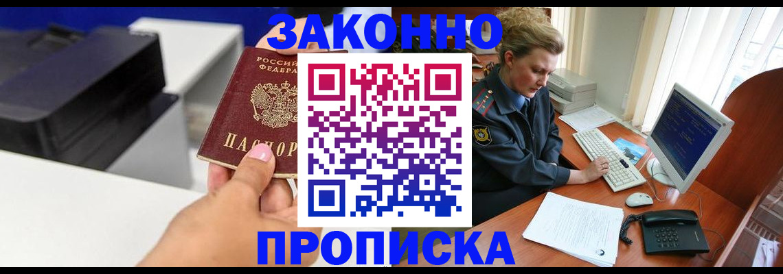 временная регистрация 2025 в Ишиме