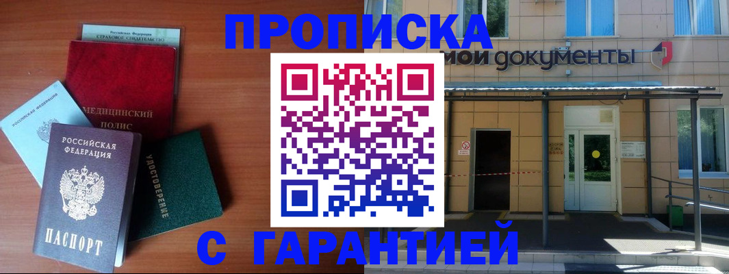 временная регистрация собственник в Ишиме