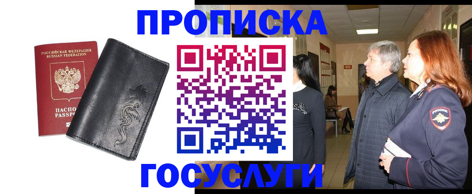 временная регистрация собственник в Ишиме