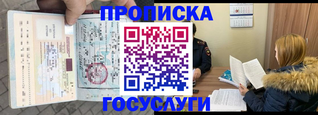 временная регистрация для всех в Ишиме